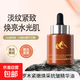 密羅木緊嫩煥采抗皺精華油提亮膚色改善暗沉緊致滋潤保濕官方正品 緊嫩煥采抗皺精華油30ml*3瓶