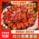 四川特產(chǎn)臘肉五花肉咸肉香腸非貴州湖南正宗農家自制煙熏麻辣臘腸 煙熏麻辣香腸500g*4袋