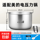 適用美的電壓力鍋內膽電飯鍋內鍋配件食品級304不銹鋼0涂層4L/5L/6L 5升電壓力鍋內膽【304不銹鋼】