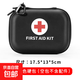 戶(hù)外防水旅行救援裝備醫藥包便攜式車(chē)載家用藥包急救包醫用一整套 防水PU皮質(zhì)【黑色空藥箱】中號