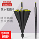 長(cháng)柄雨傘超大號加固加厚結實(shí)抗風(fēng)防暴雨男女士半全自動(dòng)商務(wù)晴雨傘 全纖維雨傘【防水套】-外黑內黃