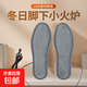 USB電發(fā)熱鞋墊保暖鞋墊充電加熱墊冬季電暖可行走暖腳寶暖腳神器 【高溫款】（usb線(xiàn)+鞋墊） 40-41碼