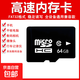 高速內存卡128G/64G/32G/16G/8G/4G多容量可選擇TF存儲卡 適用于相機音箱游戲機攝像頭監控無(wú)人機 64G