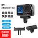 適用大疆a(chǎn)ction4/5pro/osmo360相機配件磁吸轉接頭保護蓋電池充電盒背包夾三腳架自拍桿防水殼街拍 action4 5/osom360磁吸快拆轉接頭