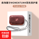 適用于森海塞爾四代真無(wú)線(xiàn)耳機保護套透明全包MOMENTUM3代保護殼木饅頭4代耳機套森海三代軟外殼盒 漸變粉【贈送防丟扣】 森海塞爾四代