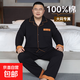 【加肥加大】純棉睡衣男士冬季長(cháng)袖長(cháng)褲開(kāi)衫大碼胖哥家居服套裝 03A020 黑耀橙線(xiàn) 4XL 220-260斤