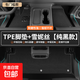 適用于2026款零跑C10腳墊全包圍專(zhuān)用汽車(chē)用品TPE改裝內飾地毯配件 TPE包門(mén)檻腳墊+ 純黑色雪妮絲
