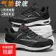 【37-47碼】大碼男鞋休閑運動(dòng)鞋氣墊底減震防滑男款百搭跑步鞋 黑色 【氣墊減震】 47 (285mm)