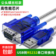 usb轉232串口線(xiàn)DB9九針串口轉換usb轉rs232串口轉換器公頭母口com口數據傳輸線(xiàn) 公頭【螺絲柱款】 5米