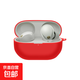 適用于索尼WF-1000XM5透明殼降噪豆5代耳機套防摔索尼xm4藍牙耳機保護殼Sony/索尼xm5充電倉盒全包 中國紅【贈送可扣掛繩】 索尼WF-1000XM5
