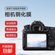 相機屏幕保護貼膜適用佳能R6 R7 R8 R50 R100 RP M6 5D4 5D3 200D 6D2 80D 850D g7x3單反鋼化膜 適用佳能【6D2】
