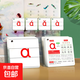 一年級拼音學(xué)習神器拼音卡片2025新版全套上冊同步拼音拼讀訓練卡 （加厚）一年級拼音卡230張