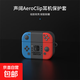 適用于聲闊aeroclip保護套卡通安克Aero Clip開(kāi)放式耳機保護殼超薄聲闊AeroClip耳夾耳機軟外殼潮 紅藍游戲機 聲闊AeroClip