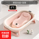 嬰兒洗澡盆兒童浴盆大號寶寶可折疊可坐可躺洗澡神器新生兒童用品 【觸屏感溫】櫻花粉+浴架