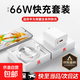 【京東快遞】適配華為充電器66W/120W快充原裝type-c數據線(xiàn)mate60/70/p40榮耀手機充電頭X5充電線(xiàn) 【套裝】適用66W快充頭+1.5米6A快充線(xiàn)