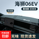 25款比亞迪海獅06專(zhuān)用中控儀表臺防曬避光墊遮陽(yáng)EV配件用品DMI前. 海獅06EV*無(wú)臺顯【包邊黑線(xiàn)】前窗墊