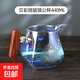玻璃公道杯茶漏套裝家用茶海分茶器加厚大容量茶器杯子貝彩燒茶杯 【440ml】七彩貝彩燒公道杯