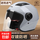 雙鏡片3C認證電動(dòng)車(chē)頭盔四季通用電瓶摩托車(chē)男士頭盔防霧輕便女士安全帽 623雙鏡片【水泥灰】