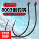 8003倒釣鉤泥鰍鉤wacky釣鉤進(jìn)口加強版軟蟲(chóng)逗釣鱸魚(yú)路亞鱖魚(yú)魚(yú)鉤 2號 黑鎳8003倒釣鉤【有刺：10枚】