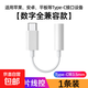 typec耳機轉換頭轉接頭適用華為vivo小米蘋(píng)果15手機3.5mm圓孔安卓接口usb轉換器有線(xiàn)tpc音頻轉接線(xiàn) Type-C轉3.5mm數字解碼芯片-線(xiàn)控語(yǔ)音