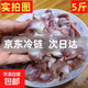 無(wú)肚雞胗5斤大包裝生鮮批發(fā)冷凍去骨單凍新鮮雞胃清真無(wú)抗雞胗子 雞胗5斤2日鮮胗速凍發(fā)貨