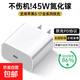 蘋(píng)果45W快充充電器適配17/16/15原裝氮化鎵充電頭充電線(xiàn)編織快充線(xiàn)iphone17/16/15Pro/promax/plus 【氮化鎵】PD45W蘋(píng)果充電頭