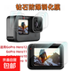 MeYa適用Gopro相機(jī)鋼化膜Hero12/11/10/9保護(hù)膜運(yùn)動相機(jī)膜防爆膜高清貼膜 GoPro12/11/10/9適用 3套裝（前屏+后屏+鏡頭膜）