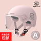 3C認證電動(dòng)車(chē)新國標男女通用夏季頭盔電瓶車(chē)摩托車(chē)四季通用防曬安全帽 A類(lèi)新國標3C【高清短鏡】萌萌熊草莓粉