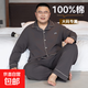 【加肥加大】純棉睡衣男士冬季長(cháng)袖長(cháng)褲開(kāi)衫大碼胖哥家居服套裝 03A031 深灰方章 4XL 220-260斤