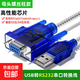 usb轉232串口線(xiàn)DB9九針串口轉換usb轉rs232串口轉換器公頭母口com口數據傳輸線(xiàn) 母頭【螺絲柱款】 0.8米