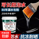 透明防水膠外墻防水涂料窗臺屋頂防水補漏材料裂縫滲水衛生間專(zhuān)用 【5A國標級】4斤裝（約12平方米）贈工具 4斤