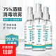 恒助75度酒精消毒噴霧消毒液家用殺菌99.9%免洗速干戶(hù)外防護便攜 3瓶(100ml/瓶)