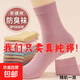 襪子女純棉春秋冬抗菌防臭中長(cháng)筒女襪全棉吸汗透氣女士休閑棉襪 純棉防臭中筒襪【彩色混搭】女 3雙 均碼
