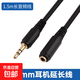 AUX音頻線(xiàn)3.5mm公對母耳機延長(cháng)線(xiàn) 音箱功放麥克風(fēng)電吉他電子琴鼓調音臺轉接線(xiàn)加長(cháng)連接線(xiàn) 【熱銷(xiāo)】1.5m音頻線(xiàn)