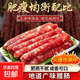 廣式江門(mén)臘腸250g/包 生鮮臘味豬肉廣東特產(chǎn)香腸風(fēng)干廣味傳統風(fēng)味 廣式江門(mén)臘腸250g*5包