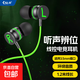 【聽(tīng)聲辨位】游戲耳機type-c/3.5mm有線(xiàn)入耳式臺式電腦筆記本電競耳麥適用華碩聯(lián)想戴爾小米華為 【3.5mm接口】聽(tīng)聲辨位丨電競專(zhuān)用