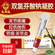 [芬迪（FENDI）]雙氯芬酸鈉凝膠 1%*10g 1盒裝 緩解肌肉軟組織關(guān)節扭傷拉傷勞損疼痛