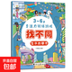 培養孩子的左右腦專注力超級腦訓練營圖書 5-7歲全腦開發思維游戲書思維力專注力訓練游戲找不同圖畫書孩子興趣 【找不同】-繁華都市