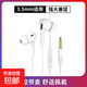 有線(xiàn)耳機半入耳式3.5mm圓孔耳塞式游戲吃雞耳機3.5接口適用蘋(píng)果華為小米oppo手機通用 3.55MM【入耳圓口】按鍵板