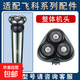 適用飛科剃須刀FS927刀頭刀片配件電動(dòng)男士刮胡刀頭部頭蓋卡門(mén)刀網(wǎng)刀片刀架男士刀頭配件 FS927整體機頭【包含刀片刀網(wǎng)】