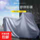 電動(dòng)車(chē)防雨罩車(chē)罩全罩摩托車(chē)遮雨罩電瓶車(chē)擋風(fēng)加厚防曬罩車(chē)衣雨衣 大號