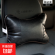 車(chē)載座椅骨頭枕 四季通用汽車(chē)頭枕真皮護頸枕 丹尼皮按摩透氣靠枕 黑色