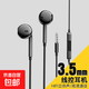 【3色可選】半入耳式3.5mm有線(xiàn)耳機線(xiàn)控帶麥可接電話(huà)適用華為vivo小米OPPO等手機電腦通用 晝夜黑 一個(gè)裝