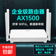 企業(yè)無(wú)線(xiàn)路由器AX1500千兆高速穿墻王WiFi6無(wú)線(xiàn)千兆端口5G雙頻全屋智能信號覆蓋支持mesh組網(wǎng) ax1500路由器