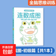 連數成圖書(shū)3-12歲專(zhuān)注力訓練益智類(lèi)玩具書(shū)開(kāi)發(fā)全腦兒童智力思維 1本58圖：連線(xiàn)涂色初級（數字1-10）