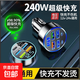 車(chē)載快充充電器多口車(chē)充一拖六點(diǎn)煙器轉換車(chē)充手機充頭汽車(chē)通用型 一拖六【車(chē)載超級快充】單機
