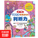 培養孩子的左右腦專(zhuān)注力超級腦訓練營(yíng)圖書(shū) 5-7歲全腦開(kāi)發(fā)思維游戲書(shū)思維力專(zhuān)注力訓練游戲找不同圖畫(huà)書(shū)孩子興趣 【全腦開(kāi)發(fā)】判斷力