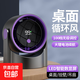 高顏值超長(cháng)續航2025新款大風(fēng)力無(wú)葉靜音風(fēng)扇搖頭迷你桌面夾子風(fēng)扇 輕奢灰