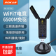 無(wú)線(xiàn)網(wǎng)卡WiFi7免驅動(dòng)usb三頻千兆臺式機筆記本W(wǎng)iFi接收器發(fā)射器6500M大功率電競網(wǎng)卡957BE 【W(wǎng)iFi7】6500M電競網(wǎng)卡+1.5m延長(cháng)底座