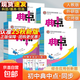 2025秋初中典中點七八九年級上冊數(shù)學語文英語物理化學書人教版 七年級上 數(shù)學【滬科版】